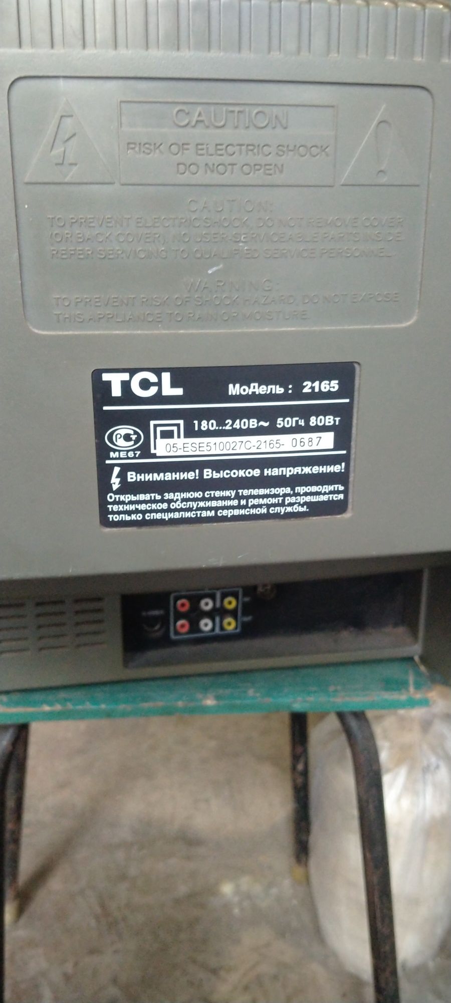 Телевизор TCL для дачи гаража