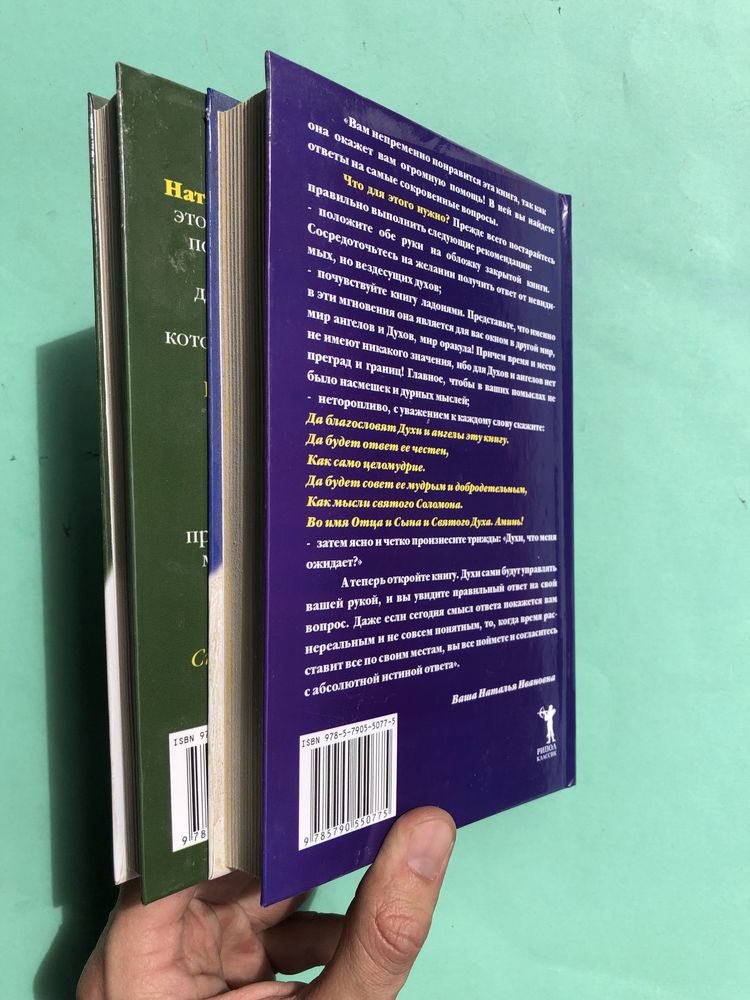 Наталья Степанова книга ответов собирской целительницы