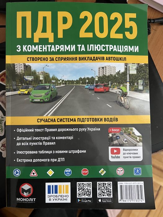 книга пдр 2025