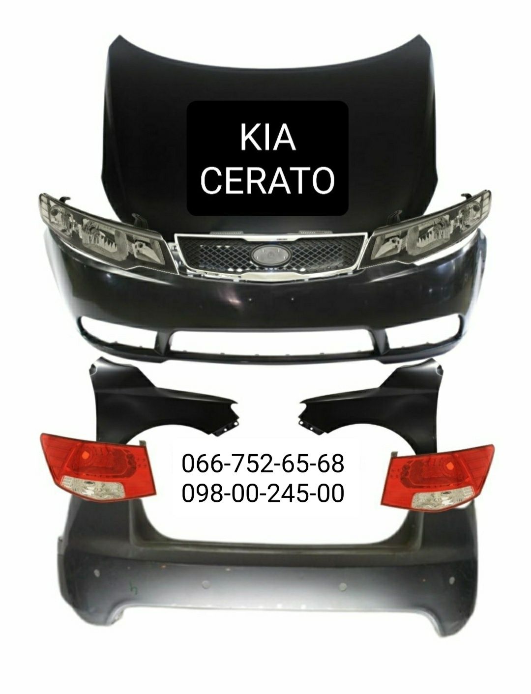 Бампер передний задний KIA Cerato