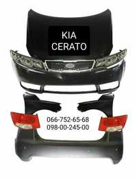 Бампер передний задний KIA Cerato