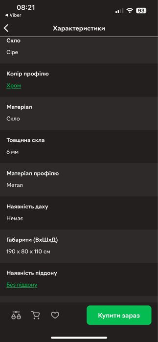 Душова кабіна AquaStream Premium S-Line 110 SLB правобічна сіра