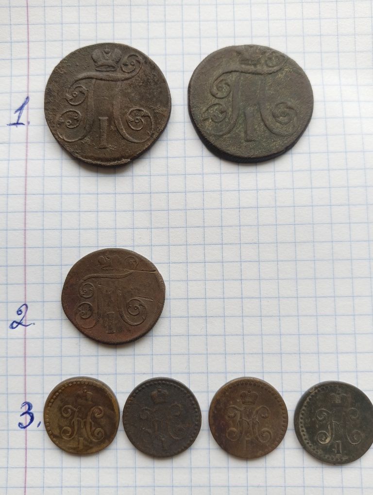 Продам монети Царської росії, Австрії.