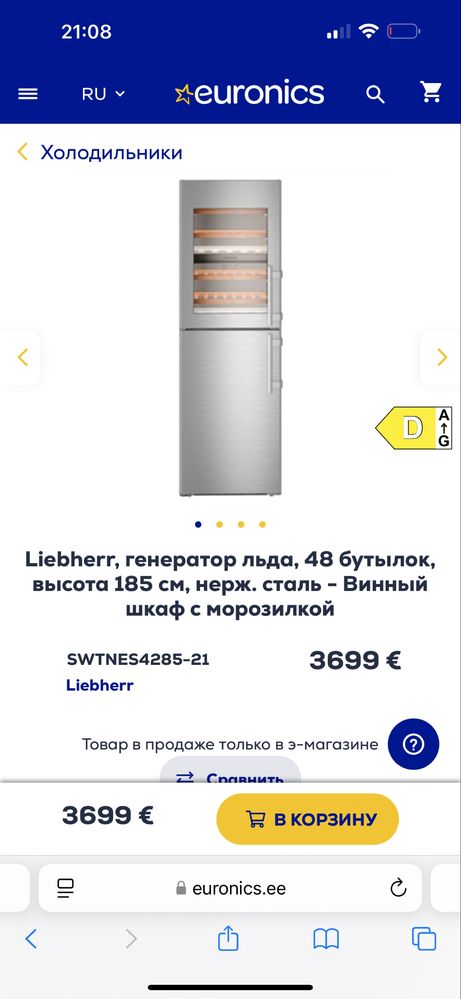 Холодильна шафа для винна, Холодильник для вина з морозильною камерою