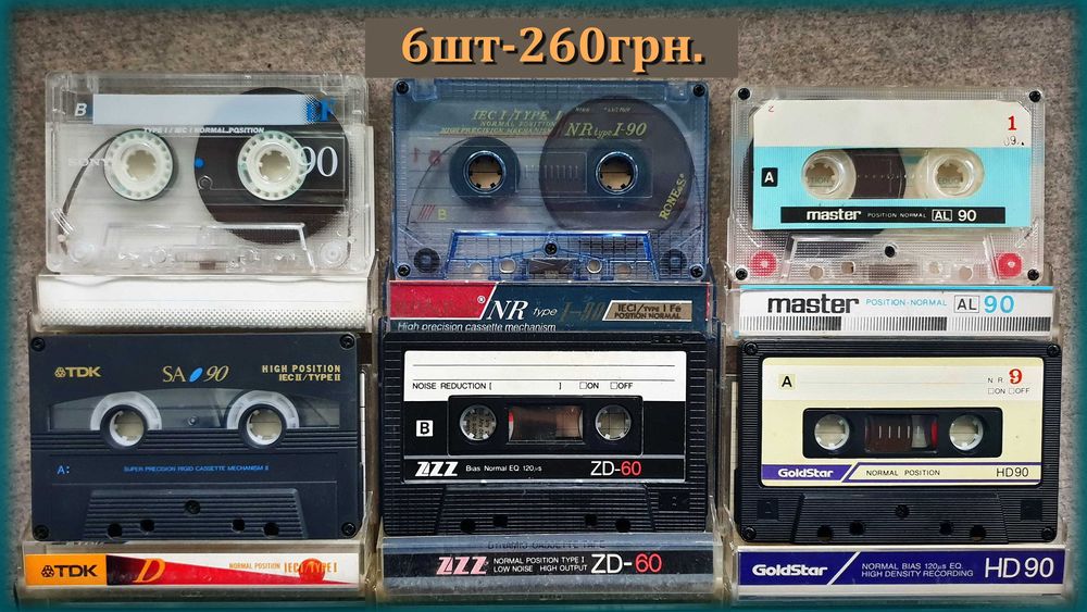 Аудио кассеты Лотами для деки