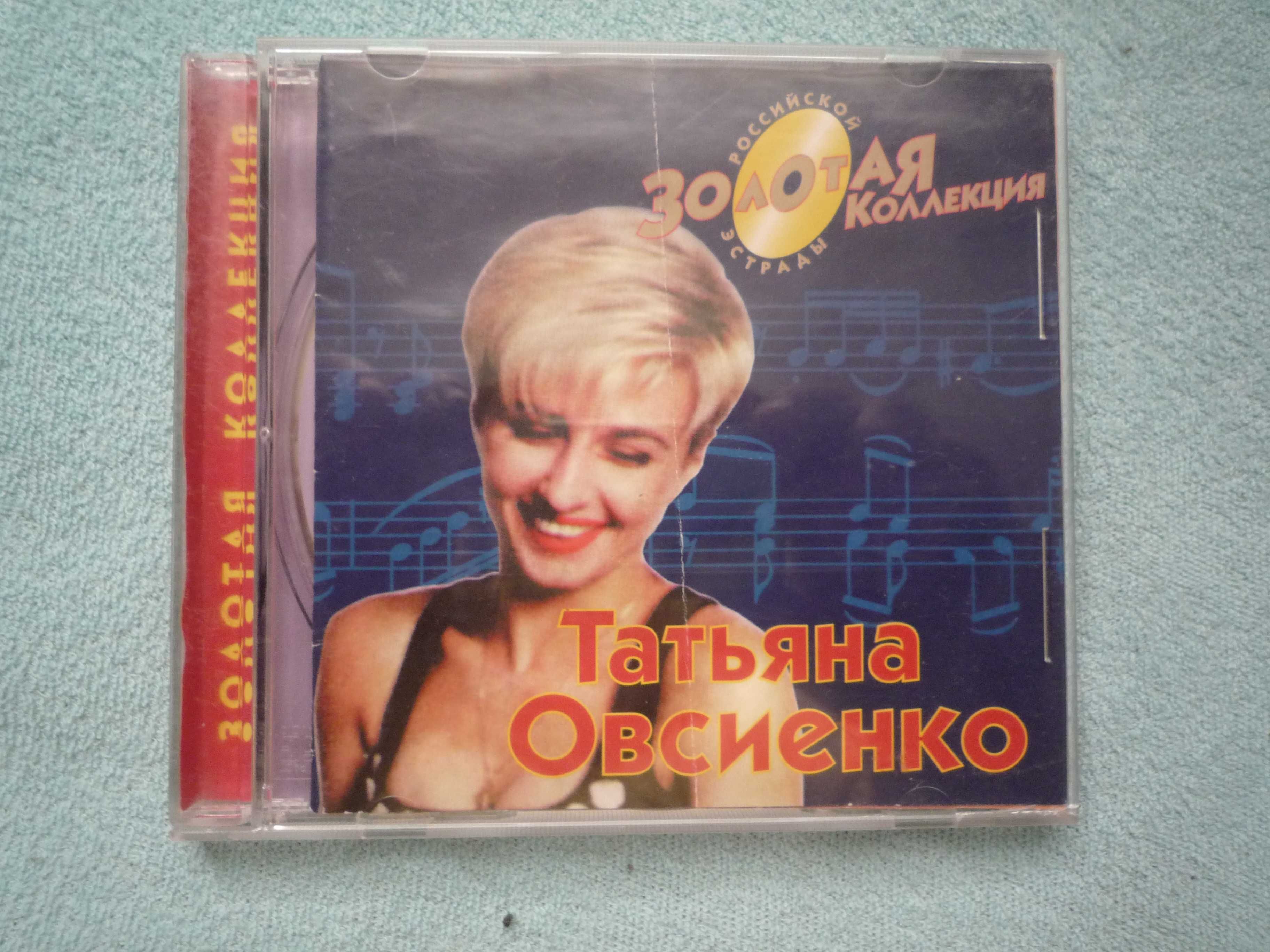 CD-диск-Татьяна Овсиенко