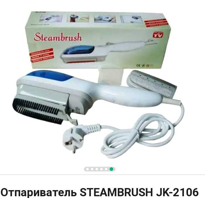 Отпариватель  STEAMBRUSH   JK-2106 (новый)