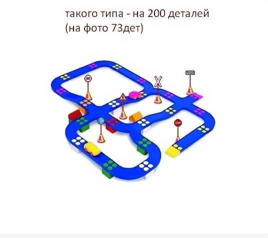 Дитячий конструктор " Автотрек"