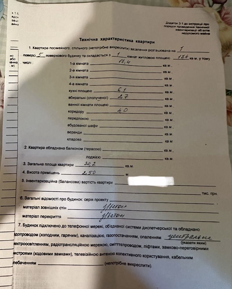 Продам квартиру ! Центр! Олександра Поля!
