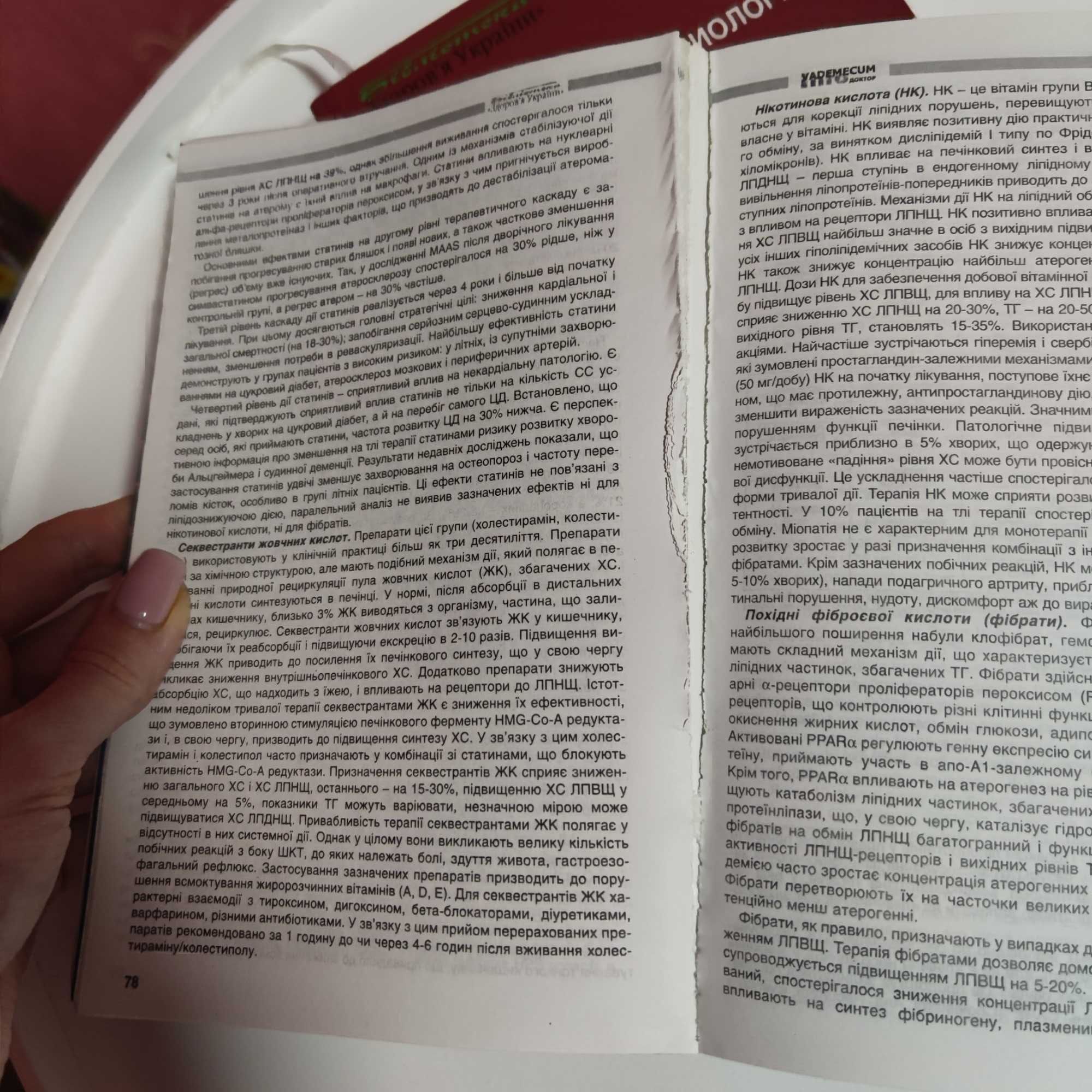 Справочник кардиологии кардіолог довідник серцево судинні захворювання