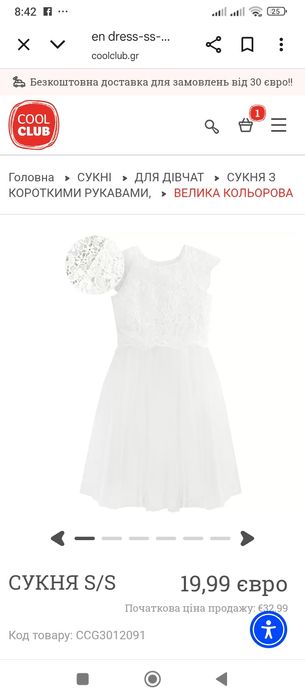 Святкові білі сукні на ріст 116 та 128 см