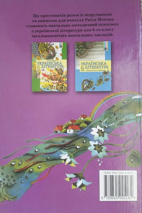 Допитливому читачеві