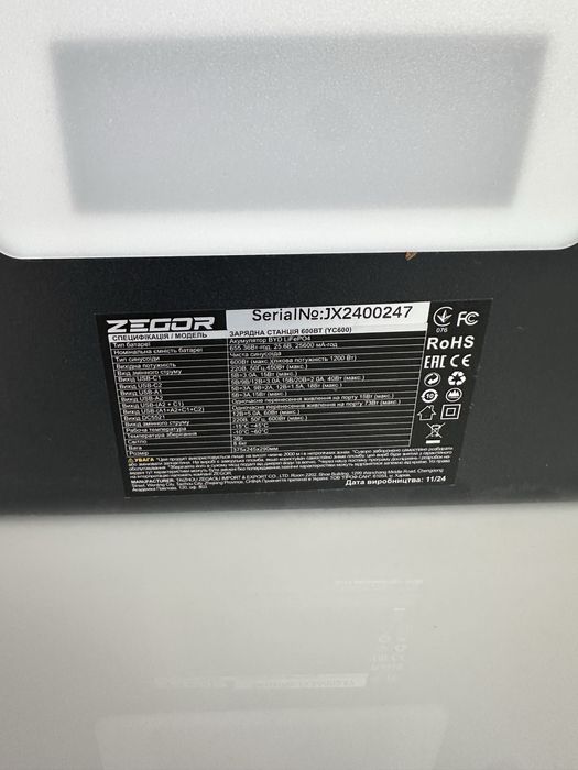 Станція зарядна портативна ZEGOR YC-600 Ecoflow Екофло Упс