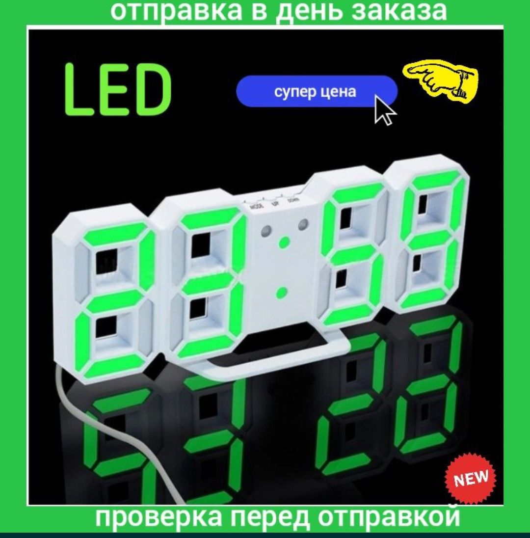 Часы електронные led 3d температура настольные настенные