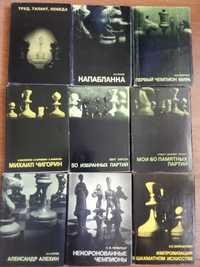 Выдающиеся шахматисты мира. Полное собрание. 33 книги
