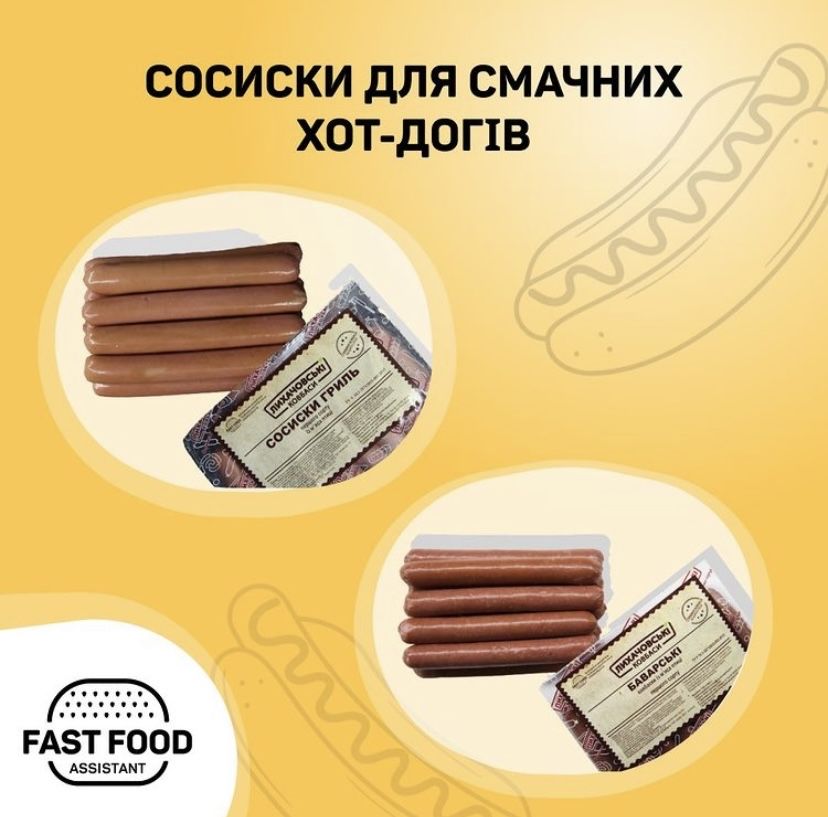 Булочки та лаваш для фастфудів .