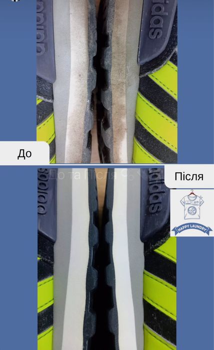 Хімчистка одягу взуття