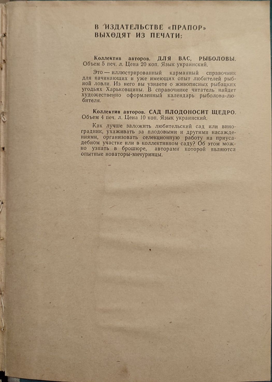 "Комнатные аквариумы" Бибенко, Рижская