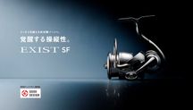 Катушка Daiwa EXIST SF 23 NEW (STELLA 22)