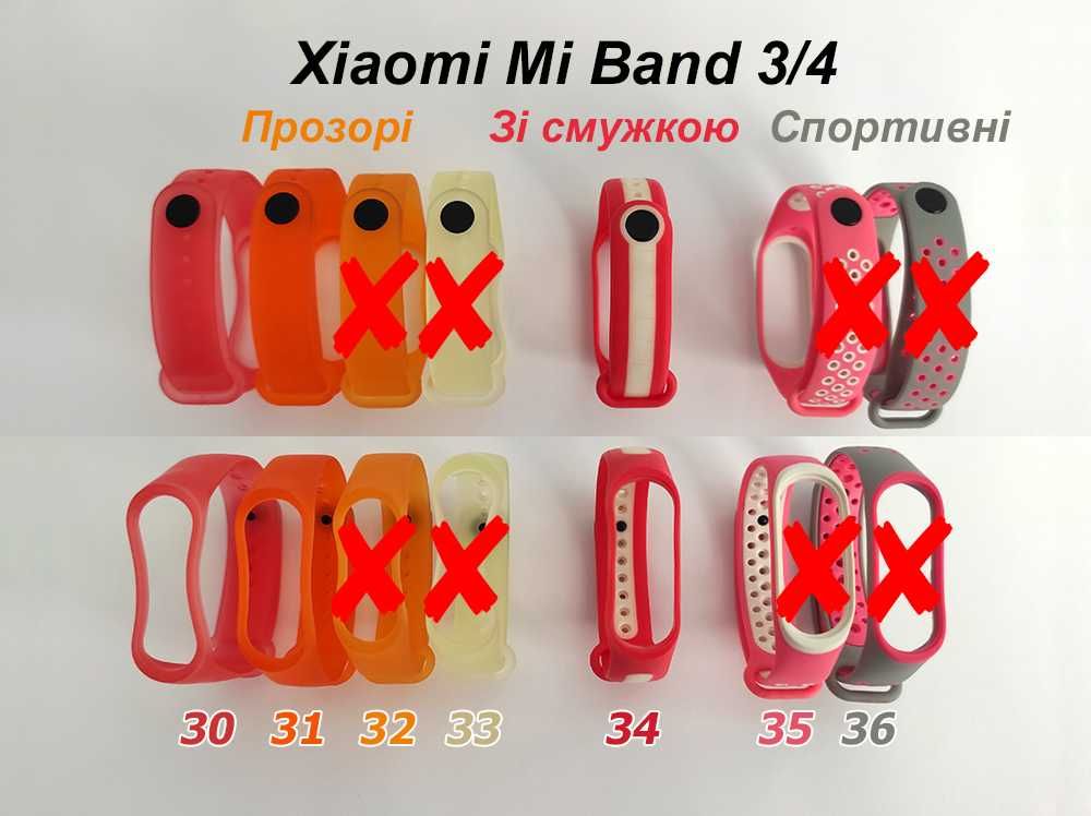 Xiaomi Mi Band 3/4 ремінці ремінець браслет бенд банд ремешки ремешок