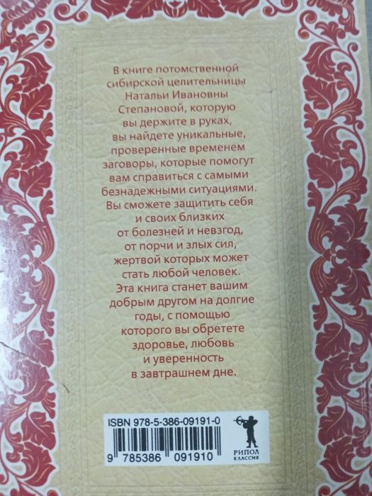 Н. Степанова , Особый случай , 100 ответов на главные вопросы