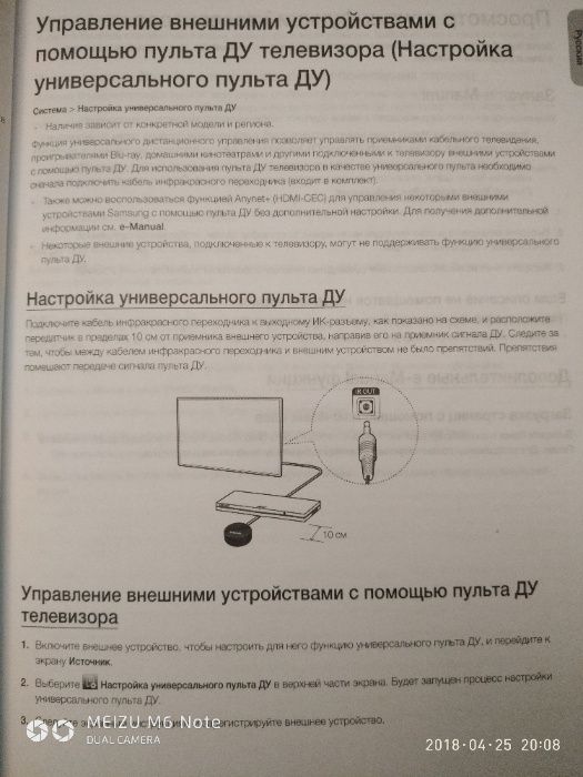 Кабель инфракрасные переходник