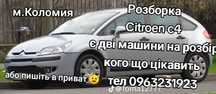 Шрот за телефоном
