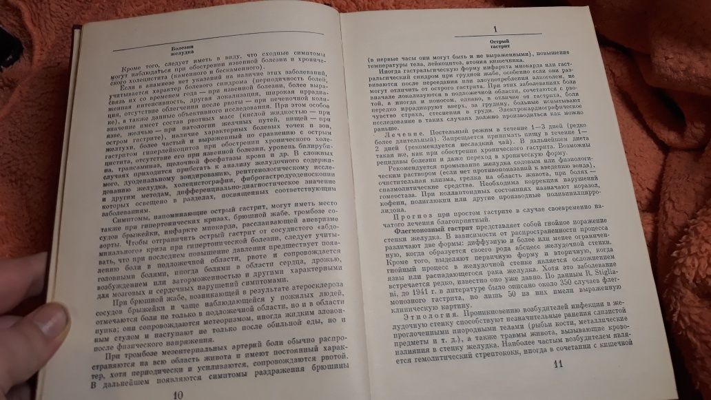 Клиническая Гастро-Энтералогия Бурчинского 1978 СССР врачу учебник