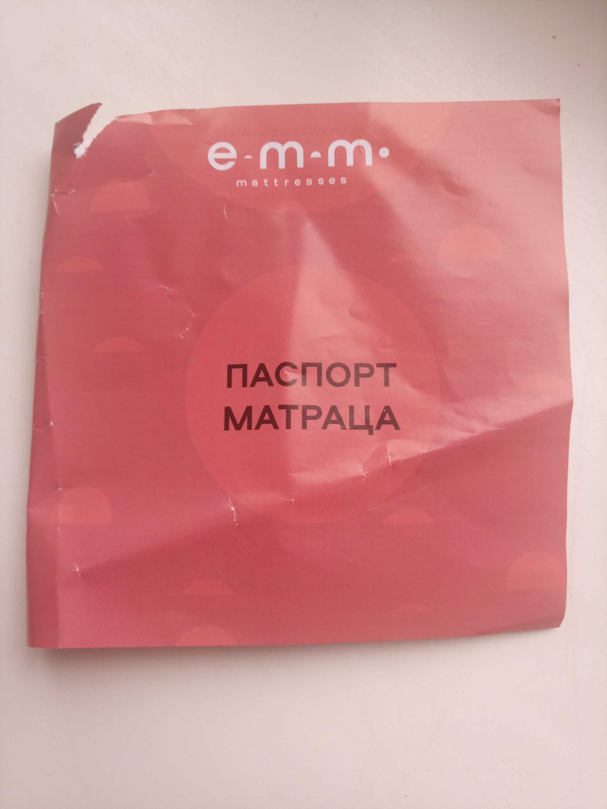 Матрац новий Каспер Ортолайт 70*190