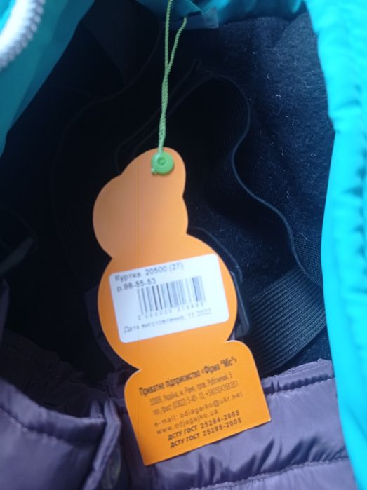 Дитячий зимовий комплект