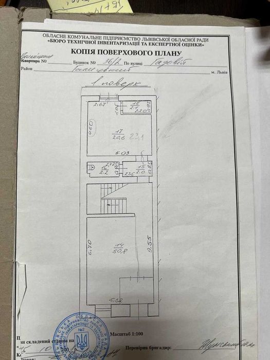 Власник Без Комісії . Продається будівля . Вул. Газова 36/2