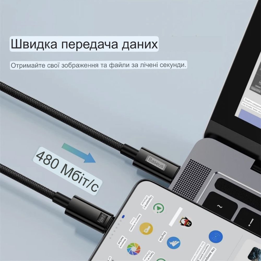 Кабель живлення Baseus 240 Вт USB Type C PD3.1 Supercharge 5A,