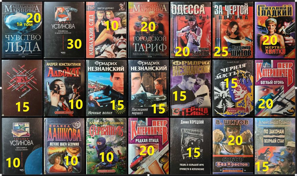 Д3 Комплект детективов. Читайте описание.