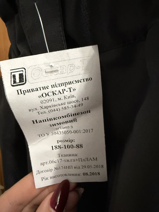 Напівкомбінезон зимовий поліція
