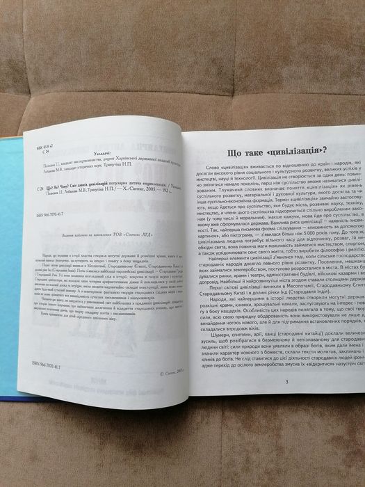 Продам дитячу енциклопедію