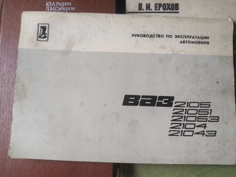 Устройство и эксплуатации автомобиля