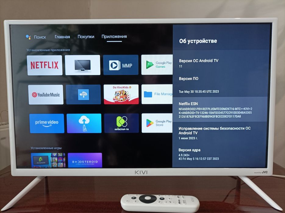 Smart телевізор Kivi 24 дюйми