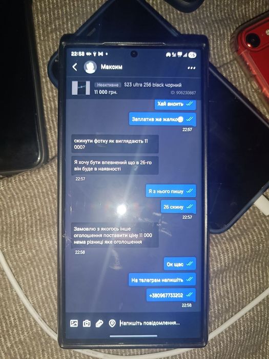 S23 ultra 256 black чорний
