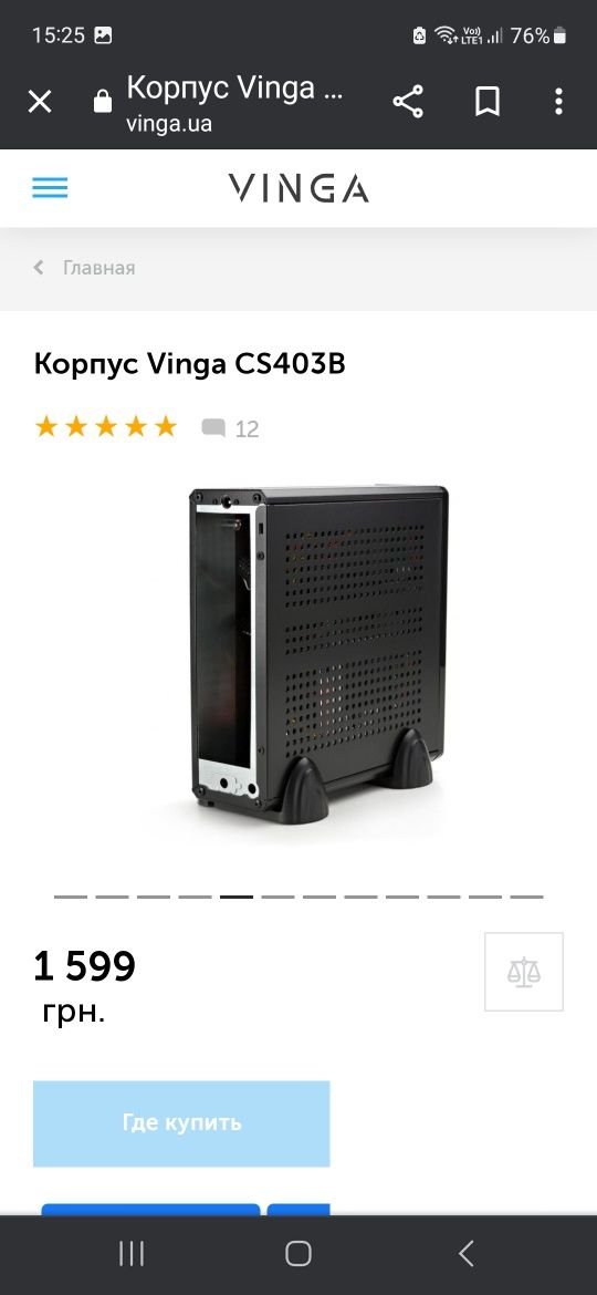 Корпус для компьютера Vinga CS403B