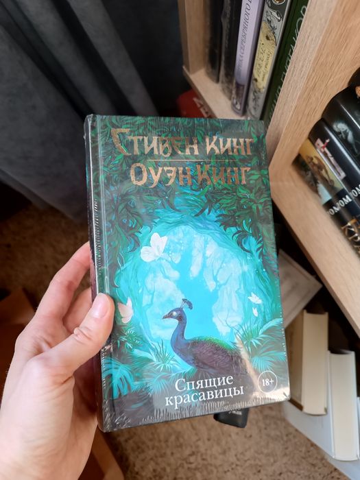 Стівен Кінг Стивен Кинг