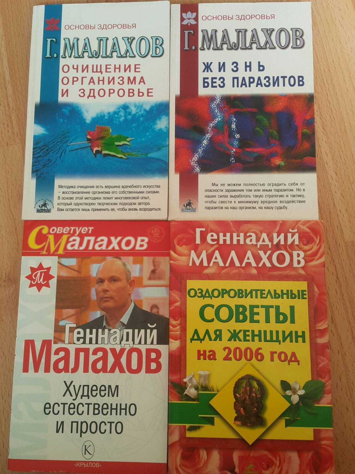 Книги голодание, очищение организма, здоровье