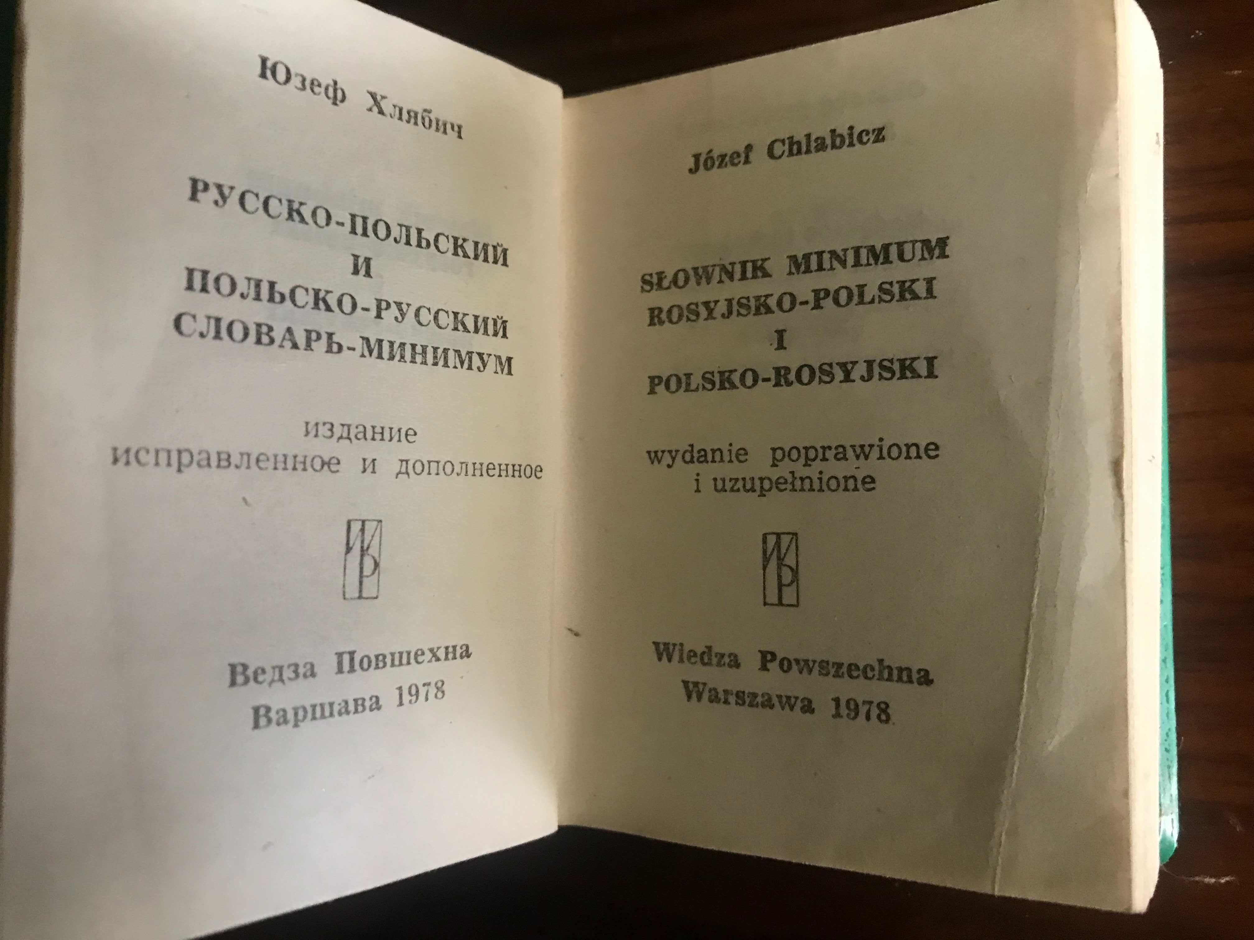 Русско-польский и польско-русский словарь-минимум (Хлябич Ю., 1978)