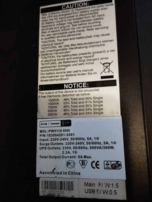 Безперебойник. ИБП. ДБЖ.