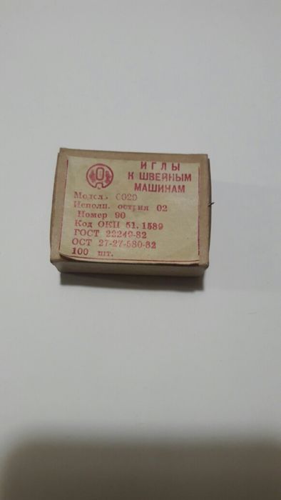 Иголки для швейной машины.