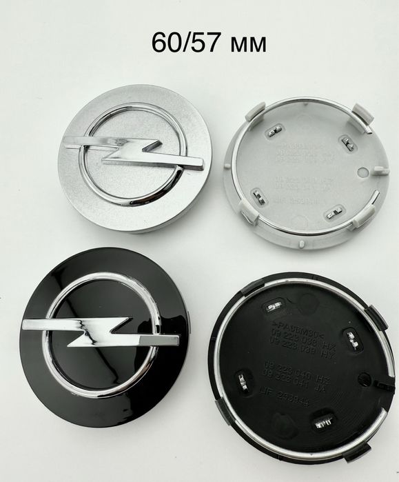 Ковпачки в диски Опель колпачки Opel заглушки в колесо значки