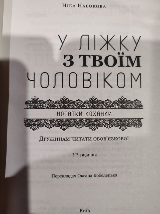 Продам книгу.Один раз прочитана,дуже акуратне  відношення.