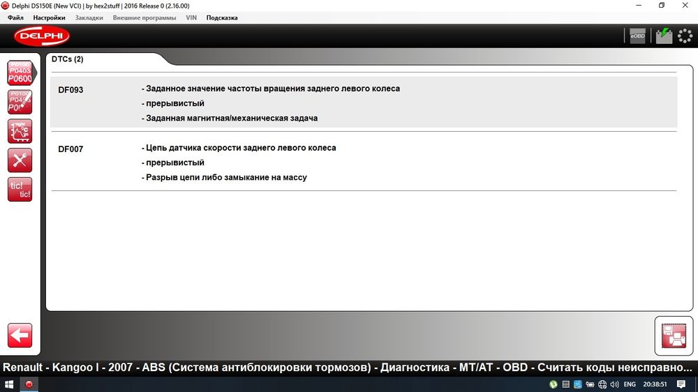 Виїзна комп'ютерна діагностика автоелектрик диагностика електрик