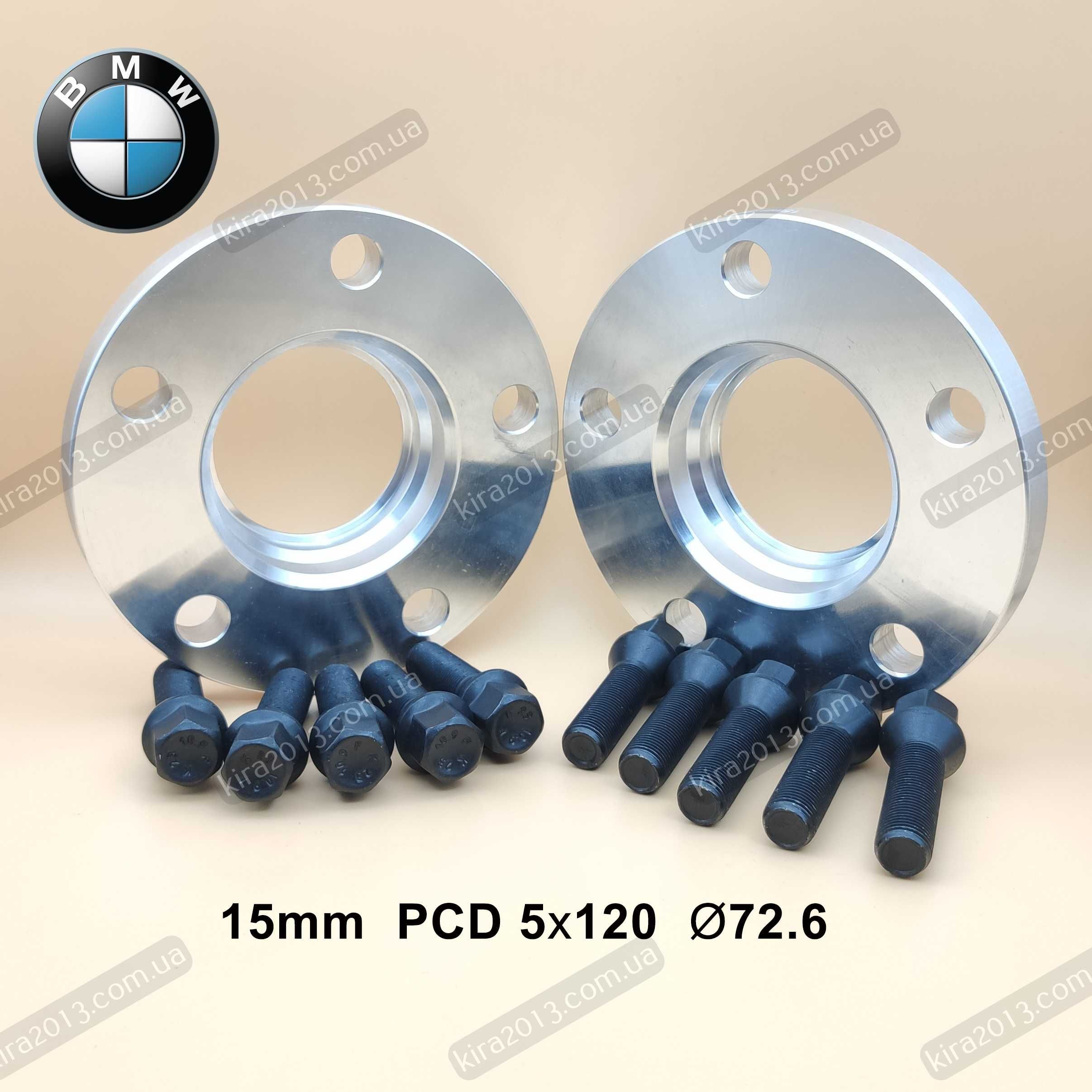 Проставки БМВ 15мм 5х120 72.6 Проставки BMW F30 F10 F34 F32 F20 F07