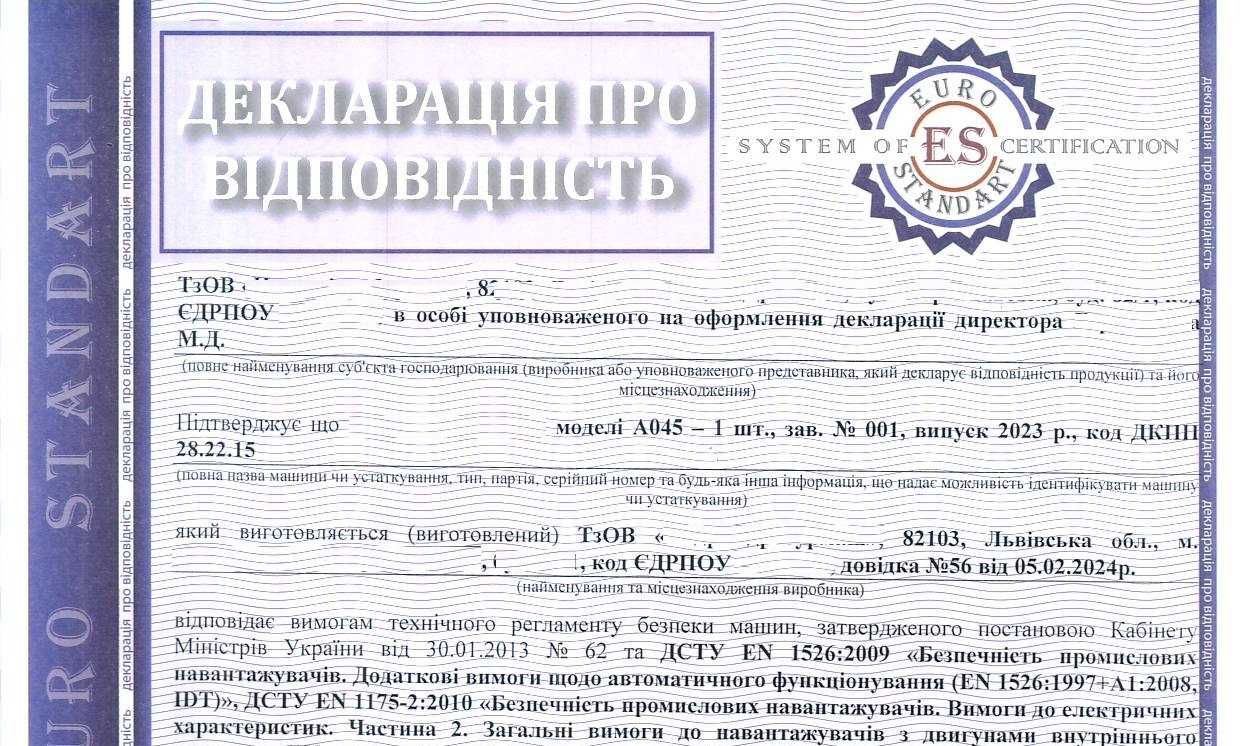 Проектування та виготовлення деталей і вузлів в сфері машинобудування