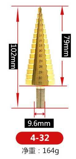 Сверло ступенчатое конусное конус по металлу 4-32 сталь под дрель
